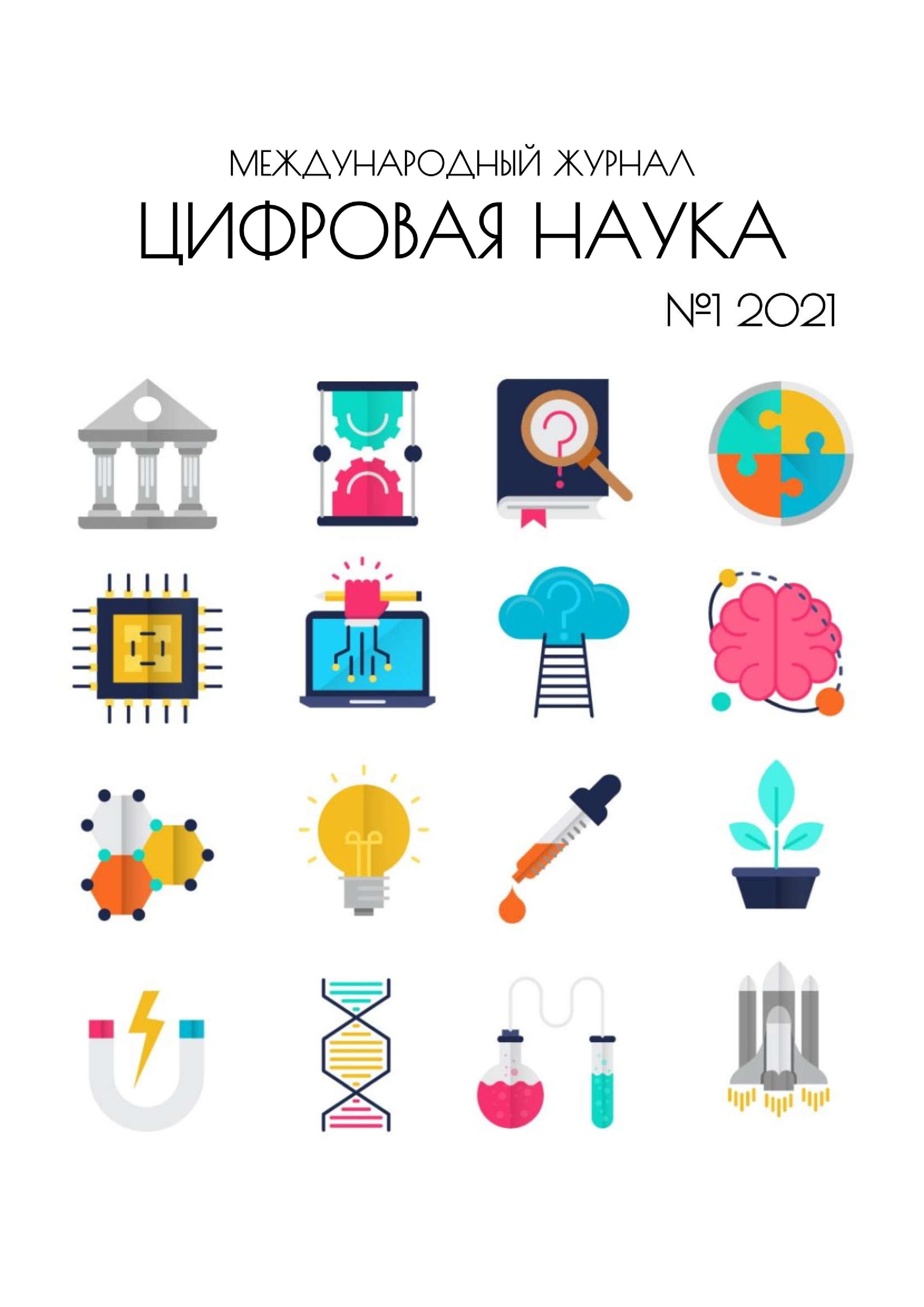 Архив номеров журнала