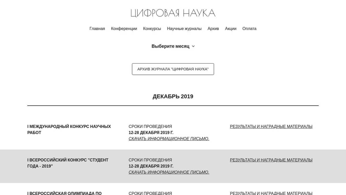 журнал цифровая наука. картины искусственного интеллекта. журнал цифровая наука. цифровая наука журнал. журнал цифровая наука.